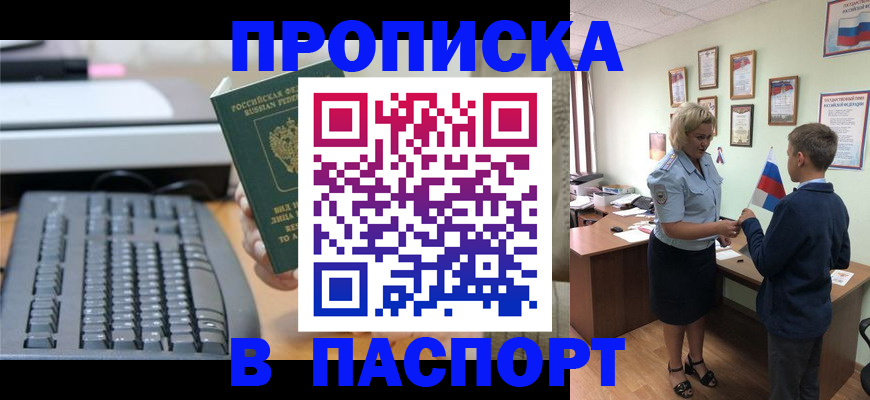 временная регистрация госуслуги в Осе