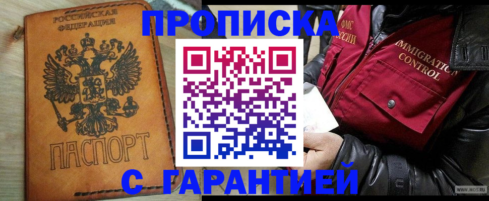 найти адрес прописки в Осе