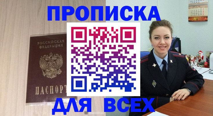 временная регистрация госуслуги в Осе