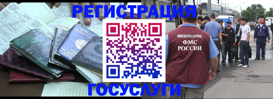 регистрация для дет. сада в Осе