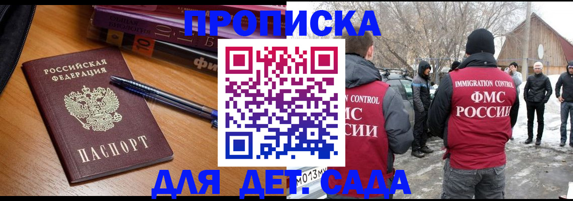 найти адрес прописки в Осе